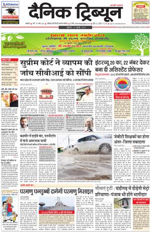 DT_10_July_2015_Ambala