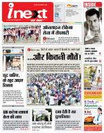 Bareilly Hindi ePaper, Bareilly Hindi Newspaper - InextLive