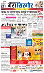 Divya Himachal Shimla+Mera Sirmour +Aastha 