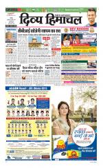 Divya Himachal Chandigarh+Mera Shimla +Aastha