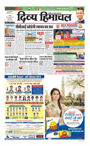 Divya Himachal Chandigarh