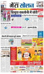 Divya Himachal Shimla+Mera Solan +Aastha