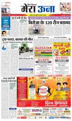 Divya Himachal Dharamsala +Mera Una +Aastha