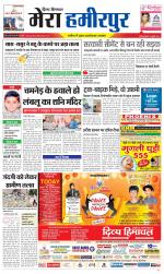 Divya Himachal Dharamsala+Mera Hamirpur +Aastha