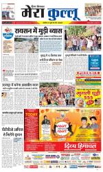 Divya Himachal Dharamsala+Mera Kullu +Aastha