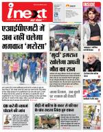 Dehradun Hindi ePaper, Dehradun Hindi Newspaper - InextLive