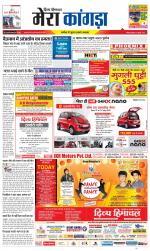 Divya Himachal Dharamsala+ Mera Kangra +Aastha