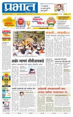 पिंपरी-चिंचवड आवृत्ती