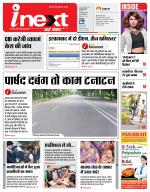 Prayagraj Hindi ePaper, Allahabad Hindi Newspaper - InextLive