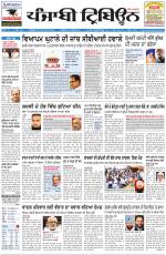Punjabi Tribune