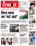 Jamshedpur Hindi ePaper, Jamshedpur Hindi Newspaper - InextLive