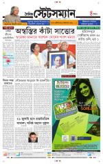 Dainik-Statesman