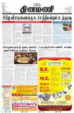 Dinamani - Dharmapuri