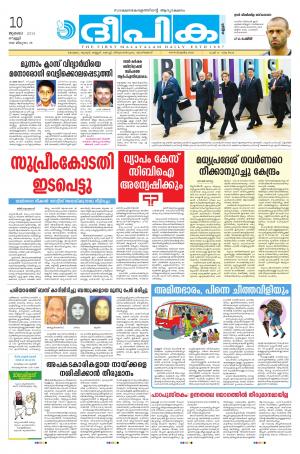 deepika 10 july 2015