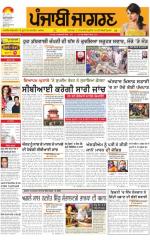 Amritsar : Punjabi jagran News : 10th July 2015