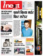 Varanasi Hindi ePaper, Varanasi Hindi Newspaper - InextLive