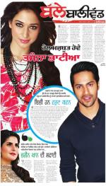 SUPPLEMENT : Punjabi jagran News : 10th July 2015