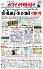 Star Samachar Sidhi