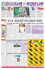 July, 10, 2015, Bangalore