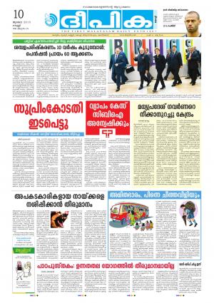 deepika 10 july 2015