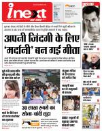 Agra Hindi ePaper, Agra Hindi Newspaper – InextLive