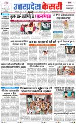 Uttar Pradesh kesari