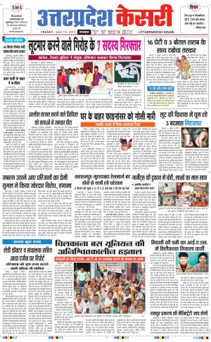  uttar pradesh kesari