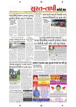 Surat Dist.