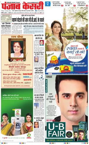  punjabkesari haryana / ncr main