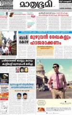 Kannur (includes Kasargod)