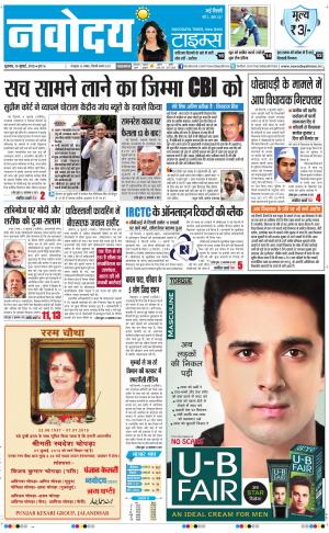 Navodaya Times Main