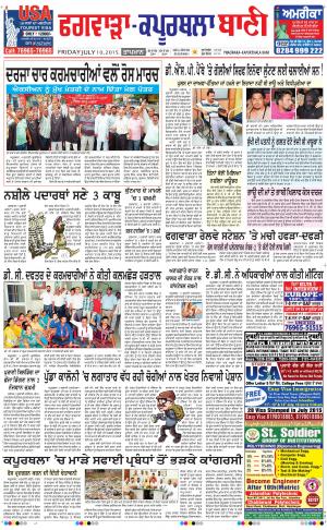  Kapurthala- Phagwara Bani