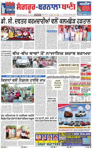  Sangrur - Barnala Bani