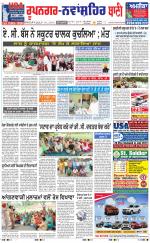 Roopnagar- Shaheed Bhagat Singh Nagar  Bani