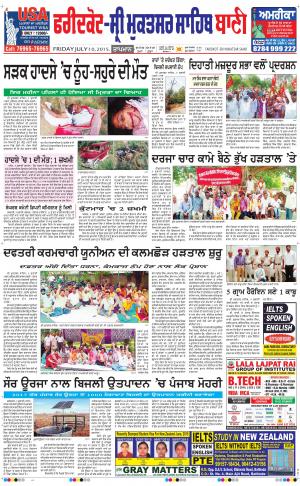  Faridkot - Sri Muktsar Sahib Bani