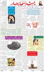 The Daily Hindsamachar Main 