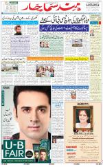 The Daily Hindsamachar Jalandhar