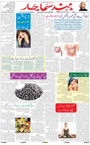 chandigarh main urdu