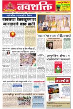Navshakti Epaper