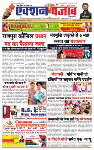 Action Punjab Daily Newspaper