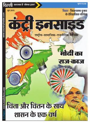 COUNTRY INSIDE JUNE 2015