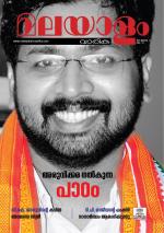 Malayalam Vaarika