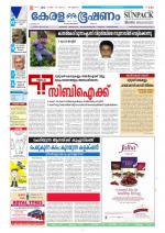 Keralabhooshanam (Malabar Edition)