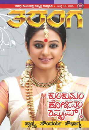 Taranga - July 16, 2015