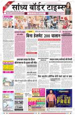 Sandhya Border Times, Sri Ganganagar