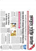 Sandhya Border Times, Jodhpur