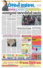 Ahmedabad Gujarati (Morning Daily)
