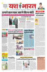 Yashbharat Bhopal+ Daak