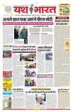 Yashbharat Narsinghpur