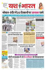 Yashbharat Bhopal+ Daak